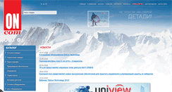 Desktop Screenshot of on-com.ru