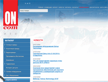 Tablet Screenshot of on-com.ru